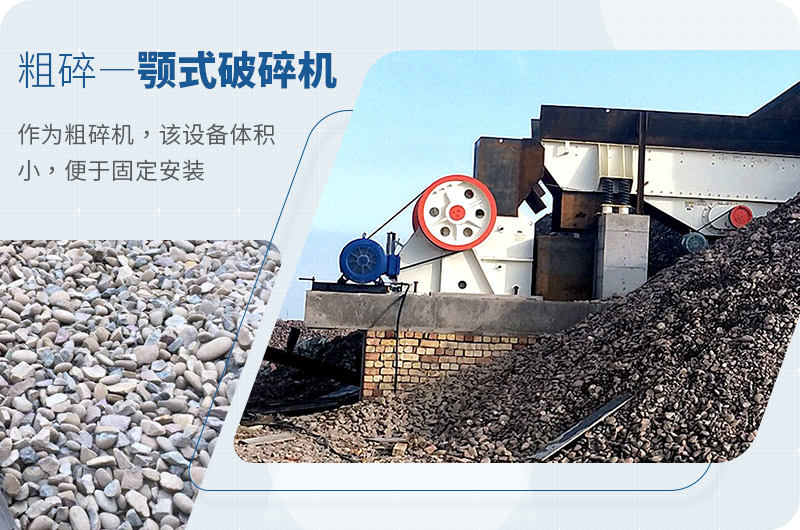 鄂式破碎机 鄂式破碎机