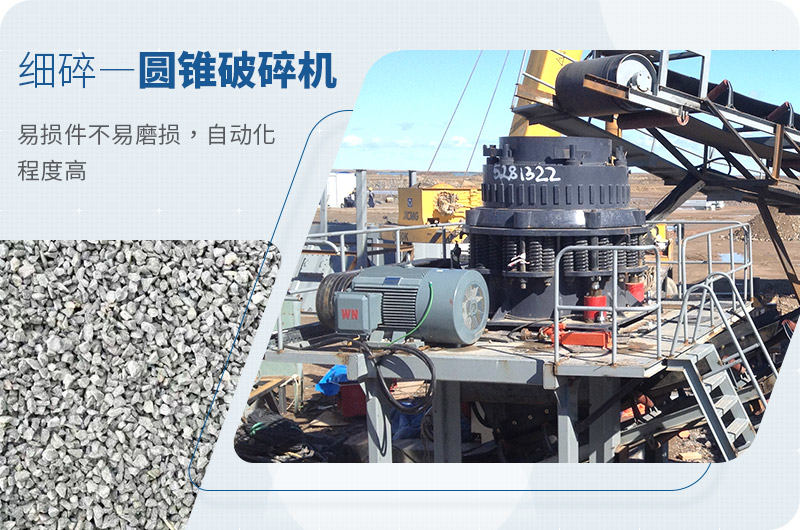 圆锥破碎机 圆锥破碎机