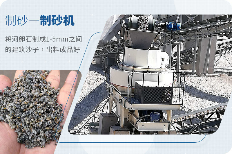 制沙机 制沙机