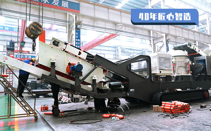 易彩堂履带移动式破碎机生产车间 易彩堂履带移动式破碎机生产车间