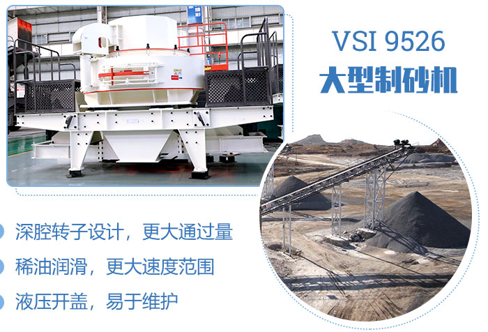 易彩堂HVI制砂机 易彩堂HVI制砂机