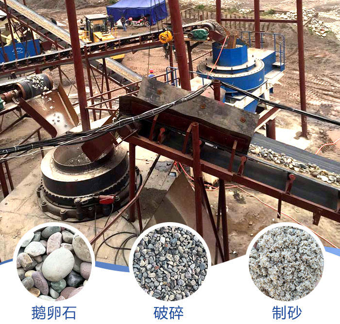 河卵石制沙机的应用现场 河卵石制沙机的应用现场