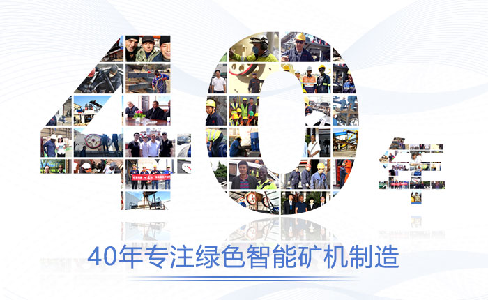 40年实力厂家,欢迎来场考察 40年实力厂家,欢迎来场考察