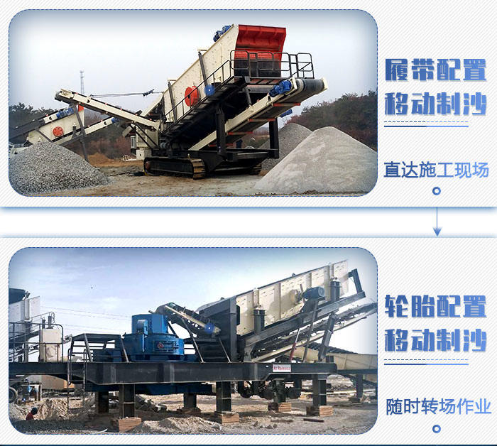 移动破碎机 移动破碎机