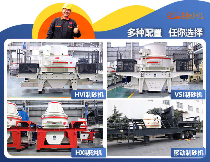 制沙机集合 制沙机集合