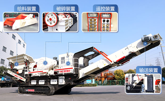 易彩堂履带移动磕石机_流动磕石机 易彩堂履带移动磕石机_流动磕石机