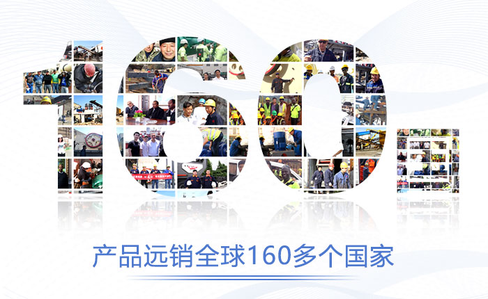 产品远销160多个国家,经得起客户检验 产品远销160多个国家,经得起客户检验
