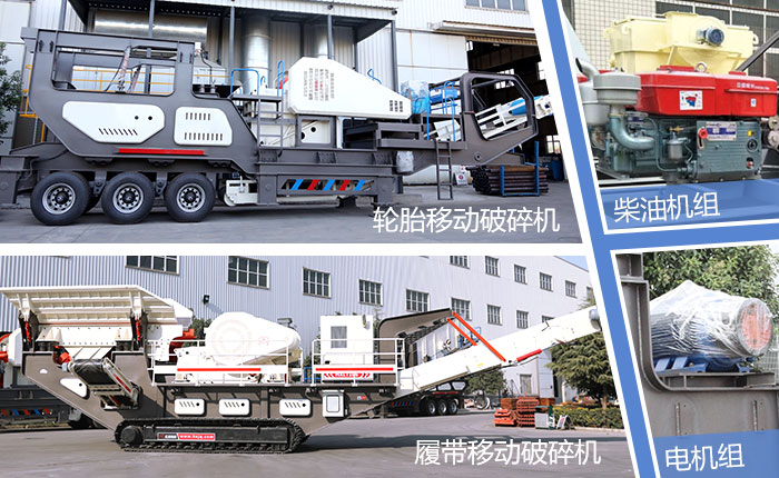 移动碎石机 移动碎石机