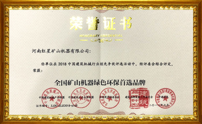 易彩堂荣誉 易彩堂荣誉