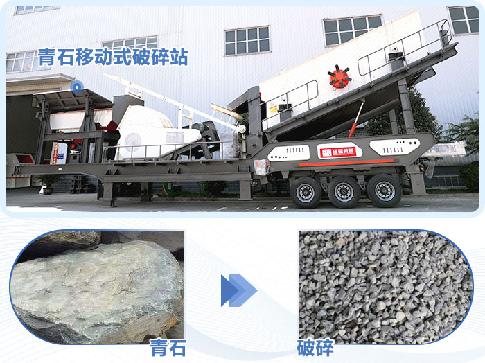 青石破碎 青石破碎