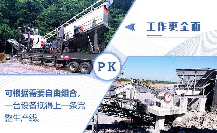 移动石子破碎机优势 移动石子破碎机优势
