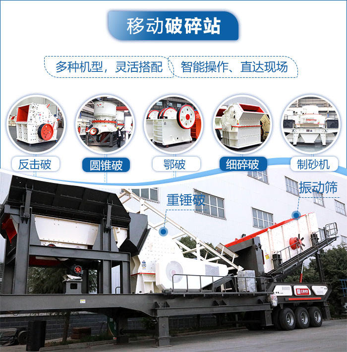 移动粉碎石块机 移动粉碎石块机