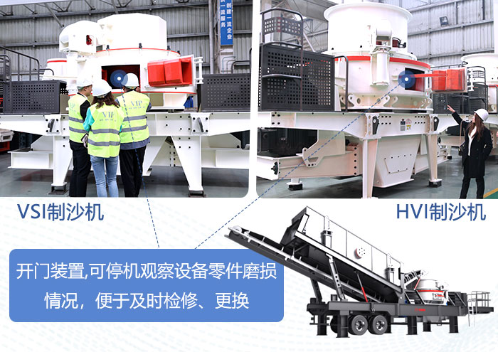 移动制砂机 移动制砂机