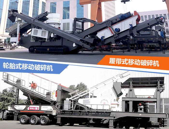 可移动砸石机 可移动砸石机