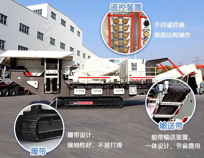 履带可移动砸石机 履带可移动砸石机