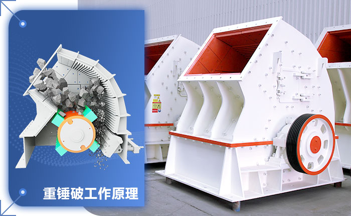 重锤式破碎机 重锤式破碎机