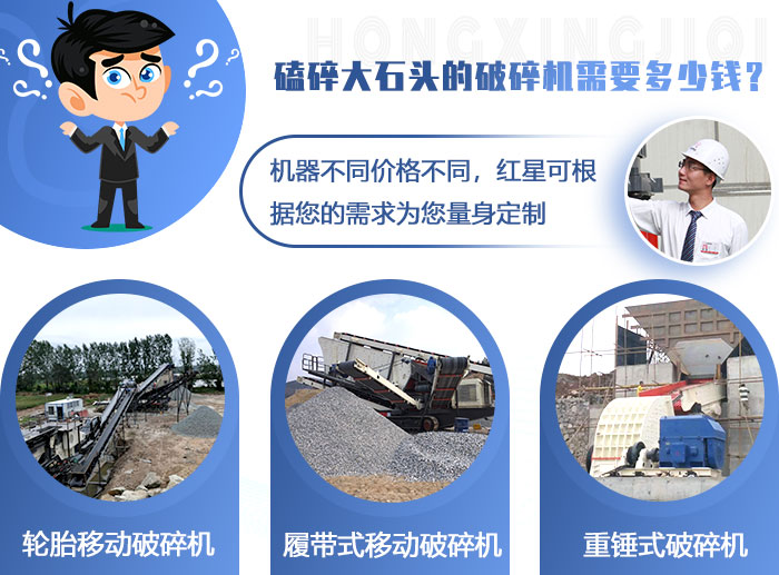 路面用的破碎机 路面用的破碎机