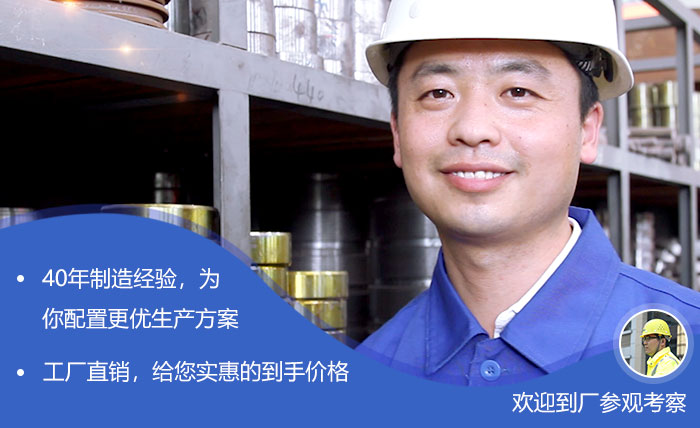 40年实力厂家,欢迎来厂考察 40年实力厂家,欢迎来厂考察