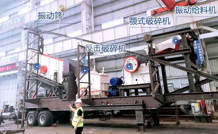 易彩堂机器,四合一移动石子机 易彩堂机器,四合一移动石子机