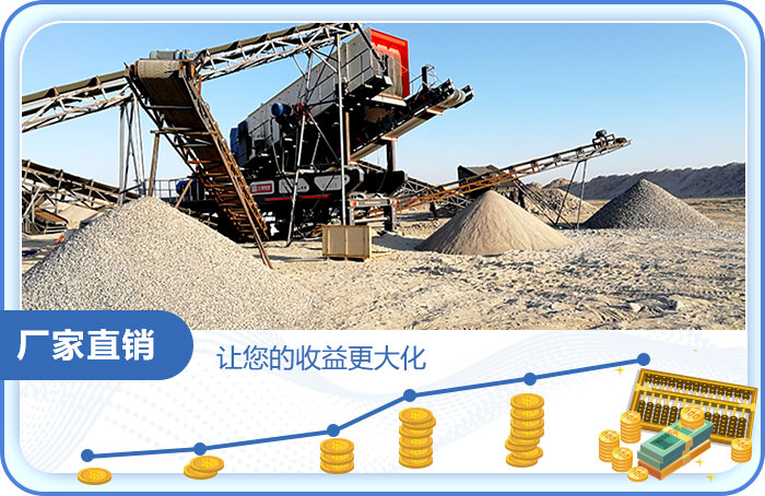 易彩堂移动石子机价格实惠,受到不少用户认可 易彩堂移动石子机价格实惠,受到不少用户认可