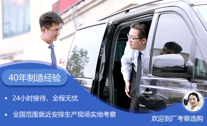 40年实力厂家,欢迎来厂考察 40年实力厂家,欢迎来厂考察