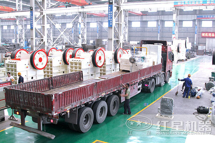 易彩堂机器鄂式破碎机车间装车发货 易彩堂机器鄂式破碎机车间装车发货