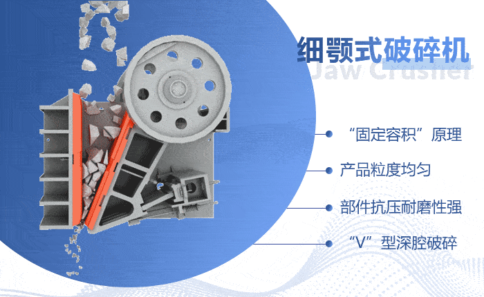 颚式破碎机破碎原理 颚式破碎机破碎原理