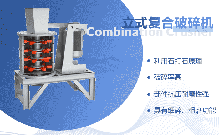 立式复合破碎机结构 立式复合破碎机结构