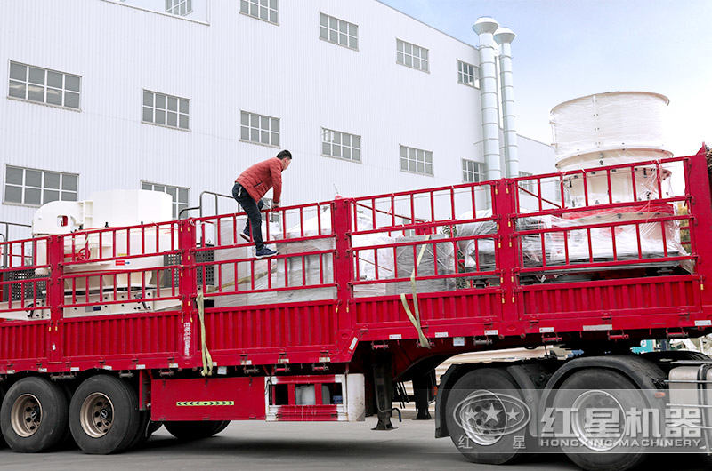 客户购买了单缸圆锥破碎机和制砂机,正在装车发货 客户购买了单缸圆锥破碎机和制砂机,正在装车发货