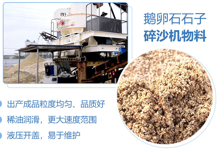 鹅卵石制成沙子成品展示 鹅卵石制成沙子成品展示