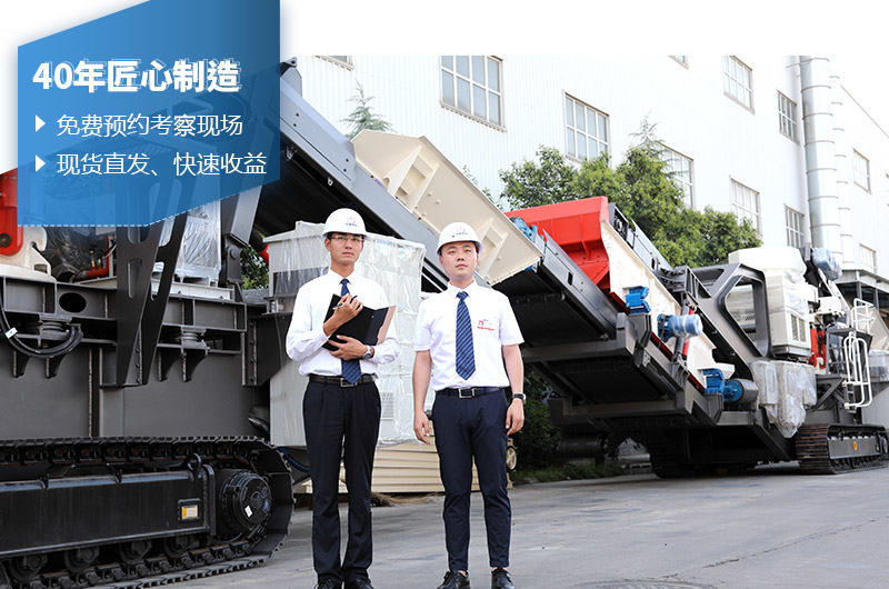 40年匠心品质,欢迎来厂考察 40年匠心品质,欢迎来厂考察