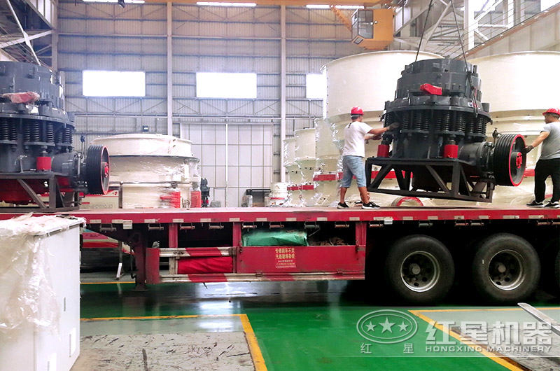 复合型圆锥破碎机发货了 复合型圆锥破碎机发货了