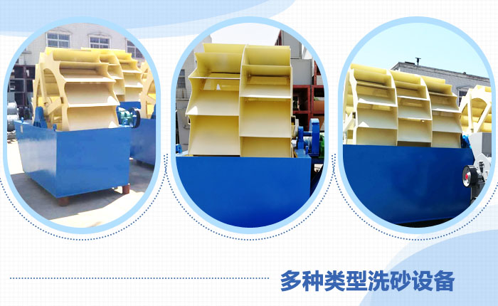 不同类型河卵石洗砂设备 不同类型河卵石洗砂设备