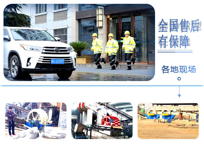 一线售后服务人员随时赶往客户现场为您解决问题 一线售后服务人员随时赶往客户现场为您解决问题