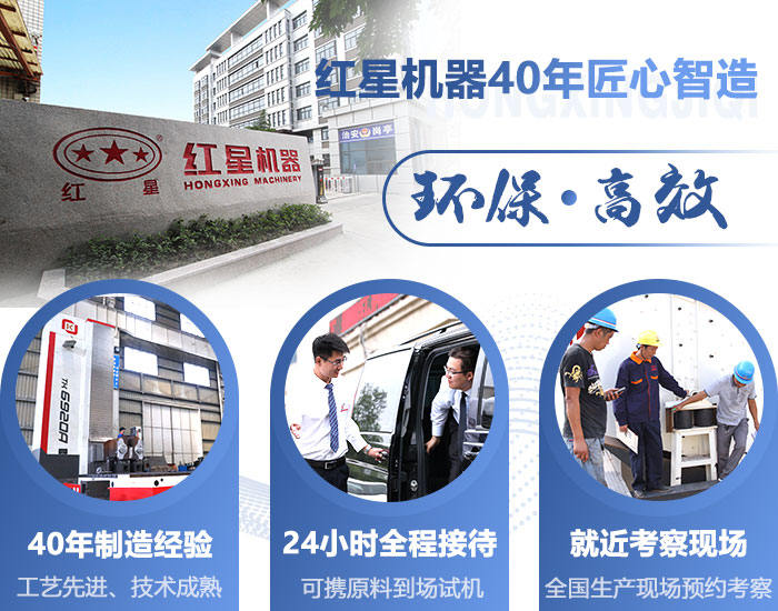 40年专注绿色矿机制造,打造绿色矿山破碎设备 40年专注绿色矿机制造,打造绿色矿山破碎设备