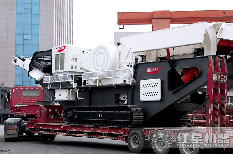 易彩堂履带移动破碎站发货了 易彩堂履带移动破碎站发货了