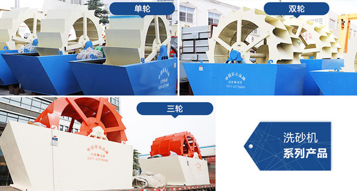 轮斗式洗沙机多种类型 轮斗式洗沙机多种类型